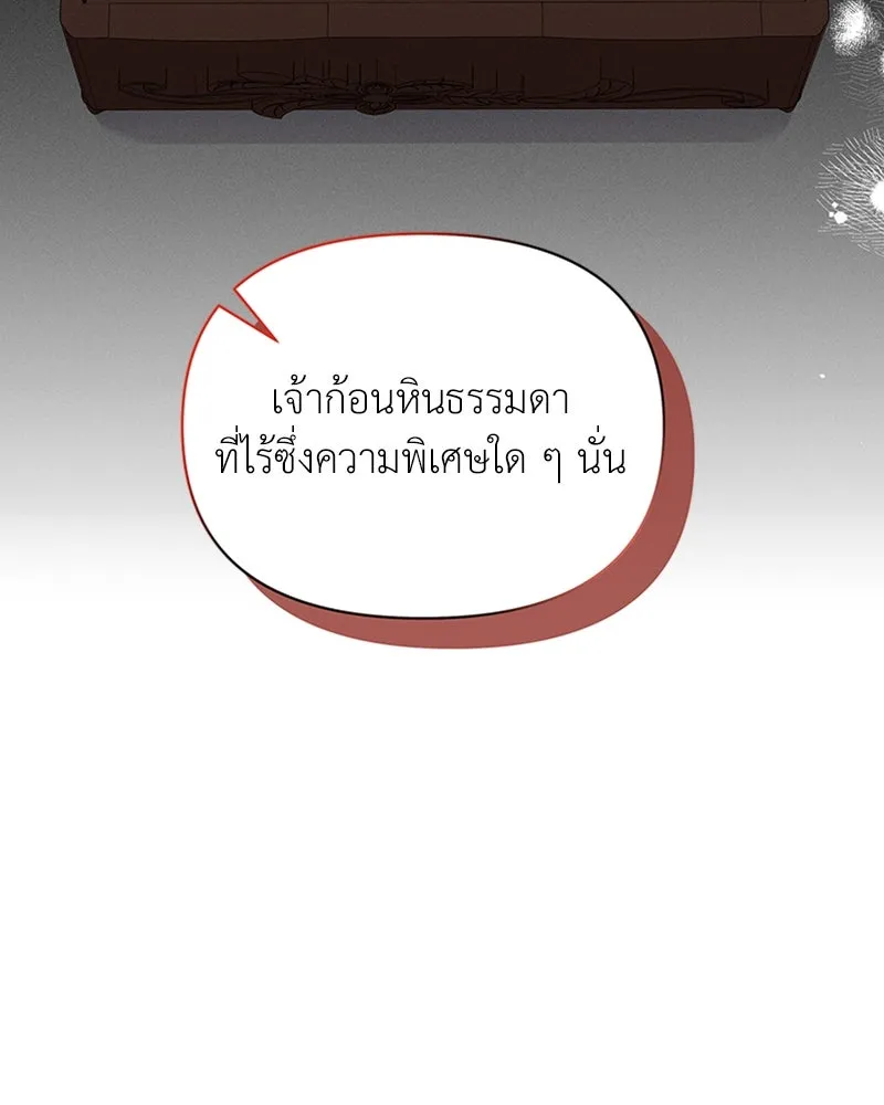 โอ้ ศัตรูที่รัก ตอนที่ 43 รูปที่ 44