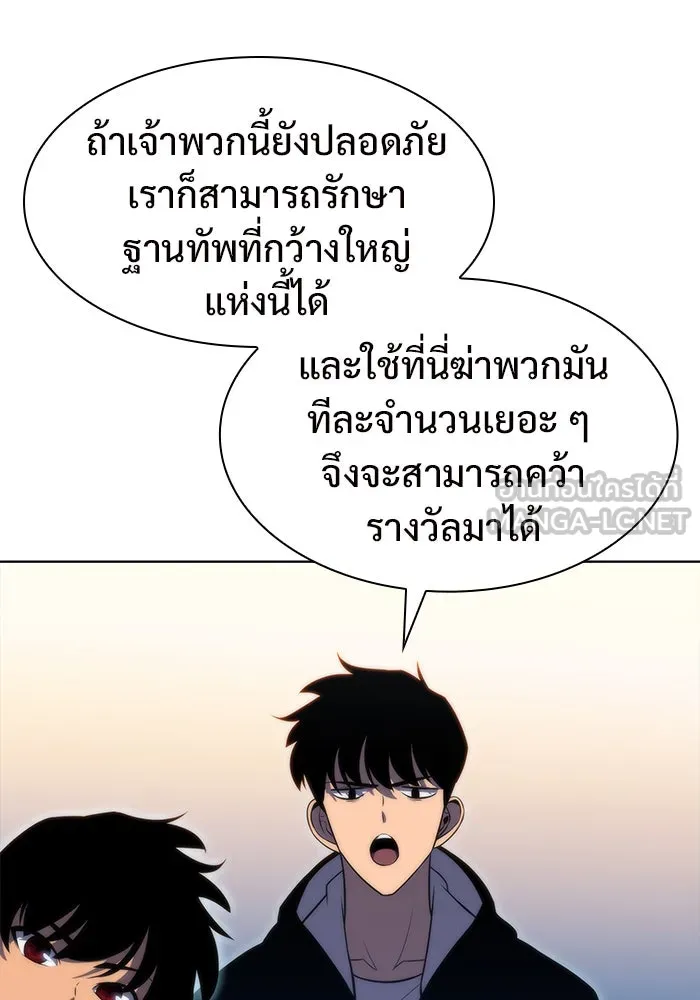 ผู้เล่นหน้าใหม่เลเวลแมกซ์ ตอนที่ 52 ตระกูลมหาอำนาจรุ่นที่ห้า (2) รูปที่ 84