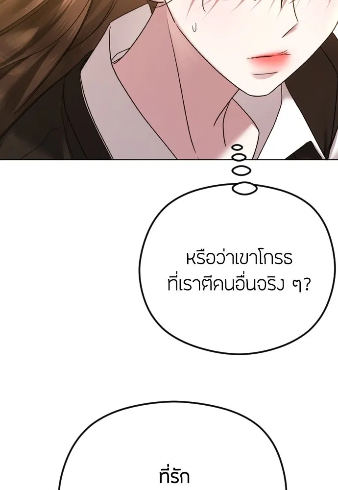 วิธีหนีตายจากนิยายโรคจิต ตอนที่ 78 รูปที่ 70