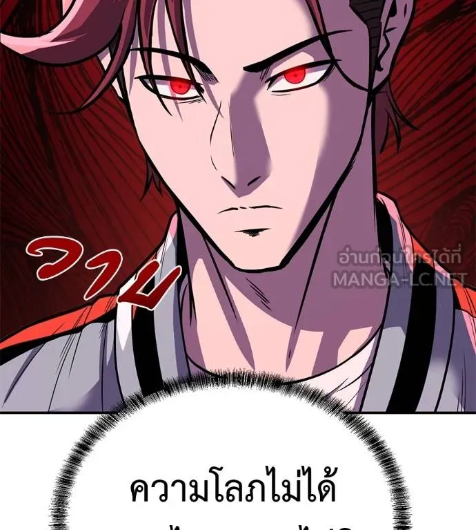 เรียกฉันว่าพระเจ้า ตอนที่ 35 รูปที่ 126