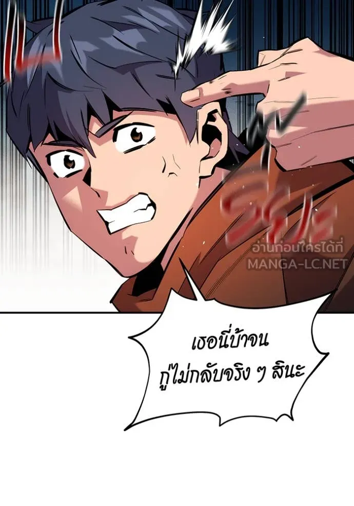 แยกร่างล่าอัตโนมัติ ตอนที่ 144 รูปที่ 45