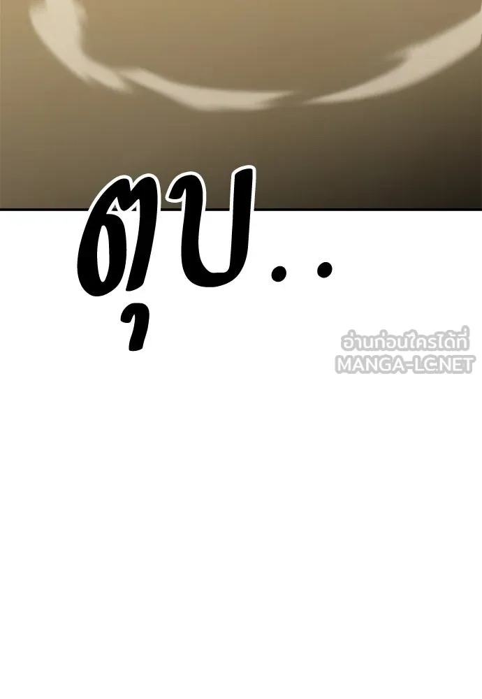 ไอ้เพลเยอร์นั่น ฉันฆ่ามันเอง ตอนที่ 32 รูปที่ 183