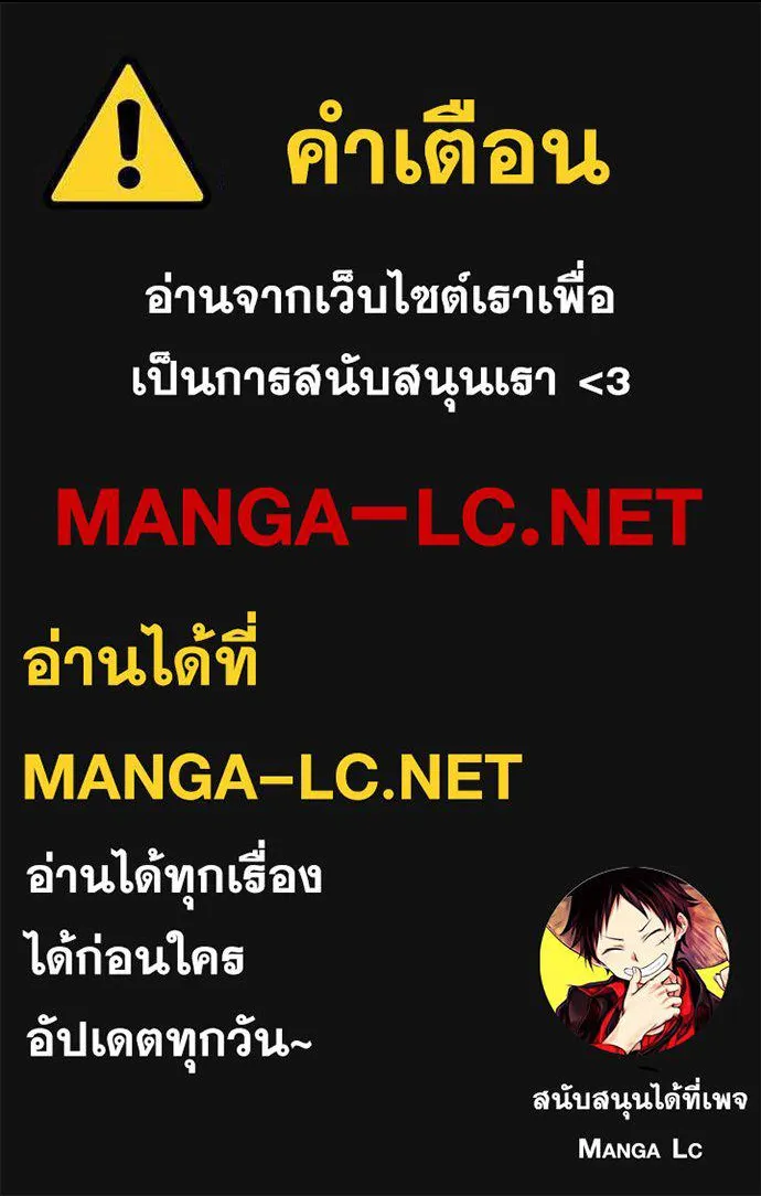 ชีวิตฮีลใจนายฮันเตอร์คลาส S ตอนที่ 8 รูปที่ 156