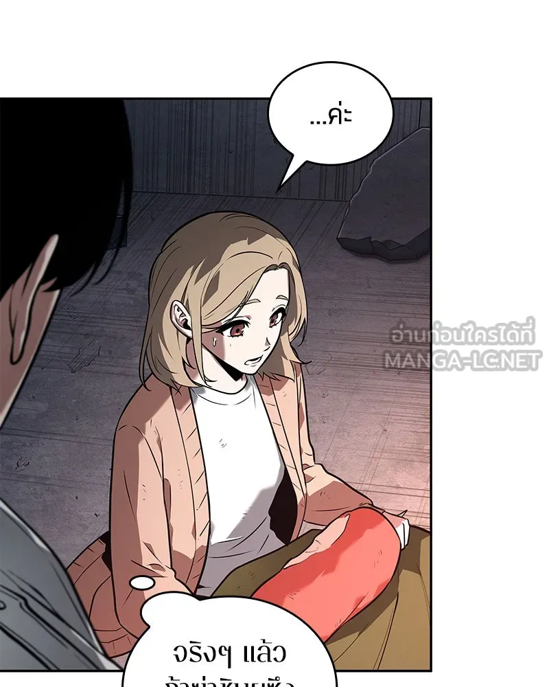 Omniscient Reader อ่านชะตาวันสิ้นโลก ตอนที่ 19 เอกลักษณ์ (5) รูปที่ 78