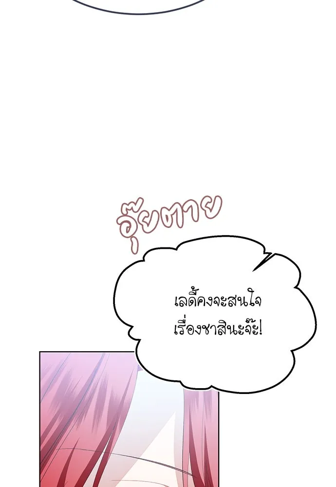 บุปผาลบคมดาบ ตอนที่ 39 รูปที่ 59