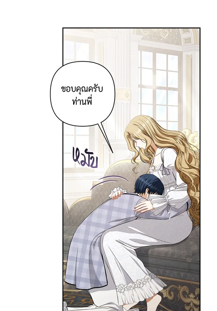ละครชีวิตลิขิตรัก ตอนที่ 29 รูปที่ 80