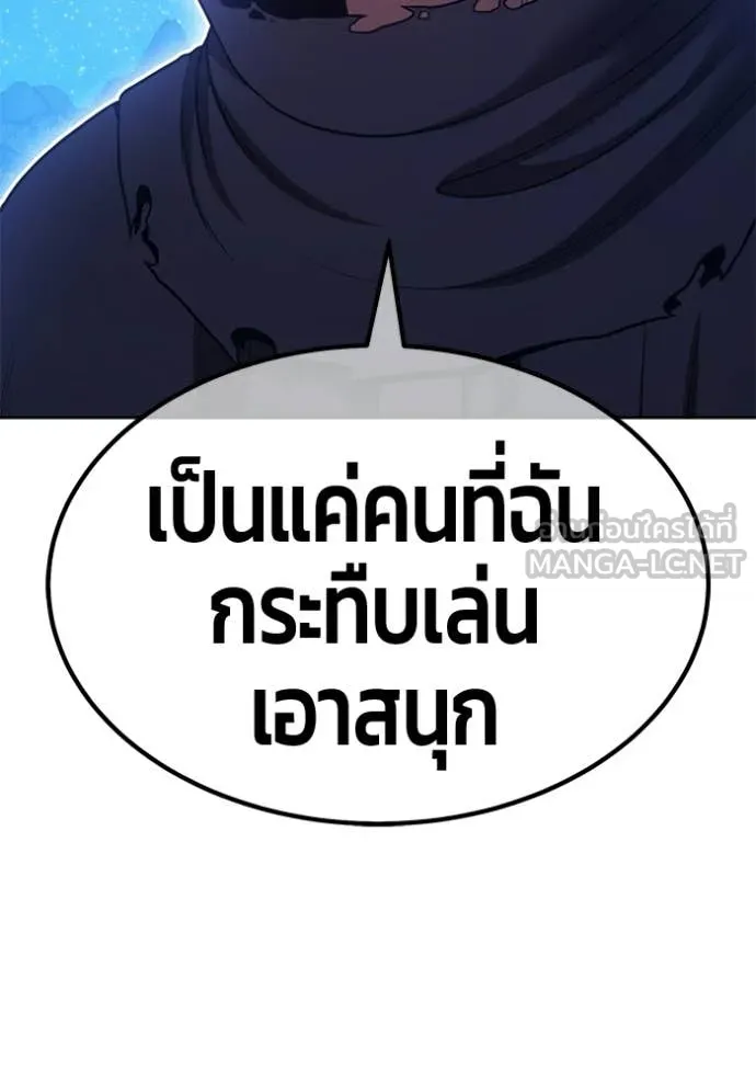+99 ท่อนไม้ ตอนที่ 195 รูปที่ 69