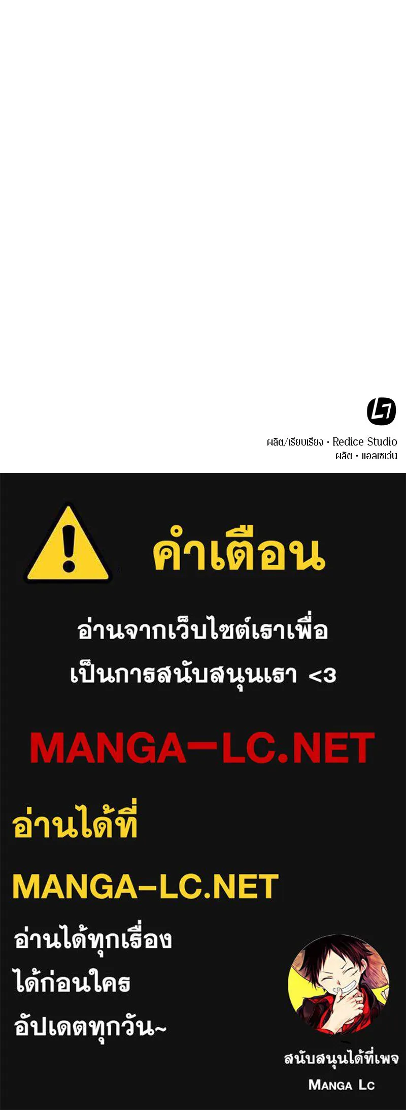 Omniscient Reader อ่านชะตาวันสิ้นโลก ตอนที่ 04 การเสแสร้งก็นับเป็นความดี(3) รูปที่ 167