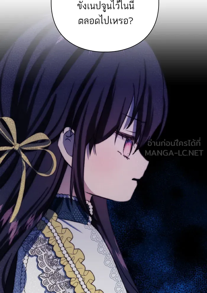 บุตรสาวของดยุกปีศาจ ตอนที่ 55 รูปที่ 87