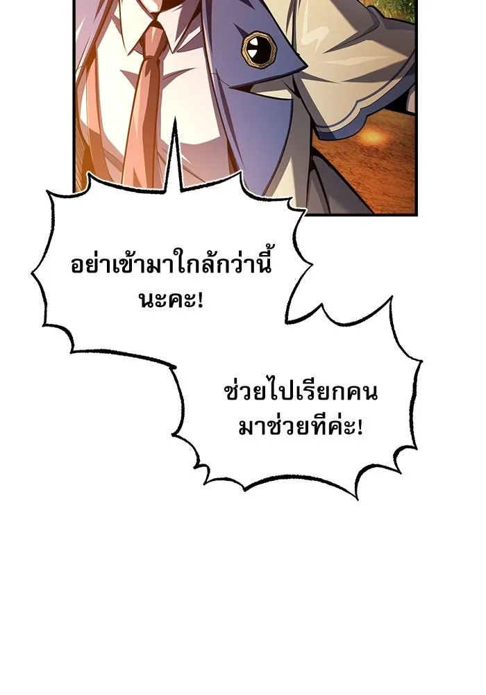 ศาสตราจารย์จำเป็นแห่งอะคาเดมี ตอนที่ 70 รูปที่ 98