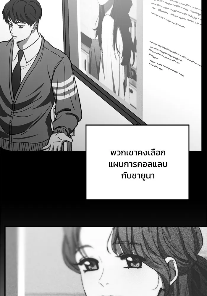 ชีวิตรักฉบับเดจาวู ตอนที่ 77 รูปที่ 89