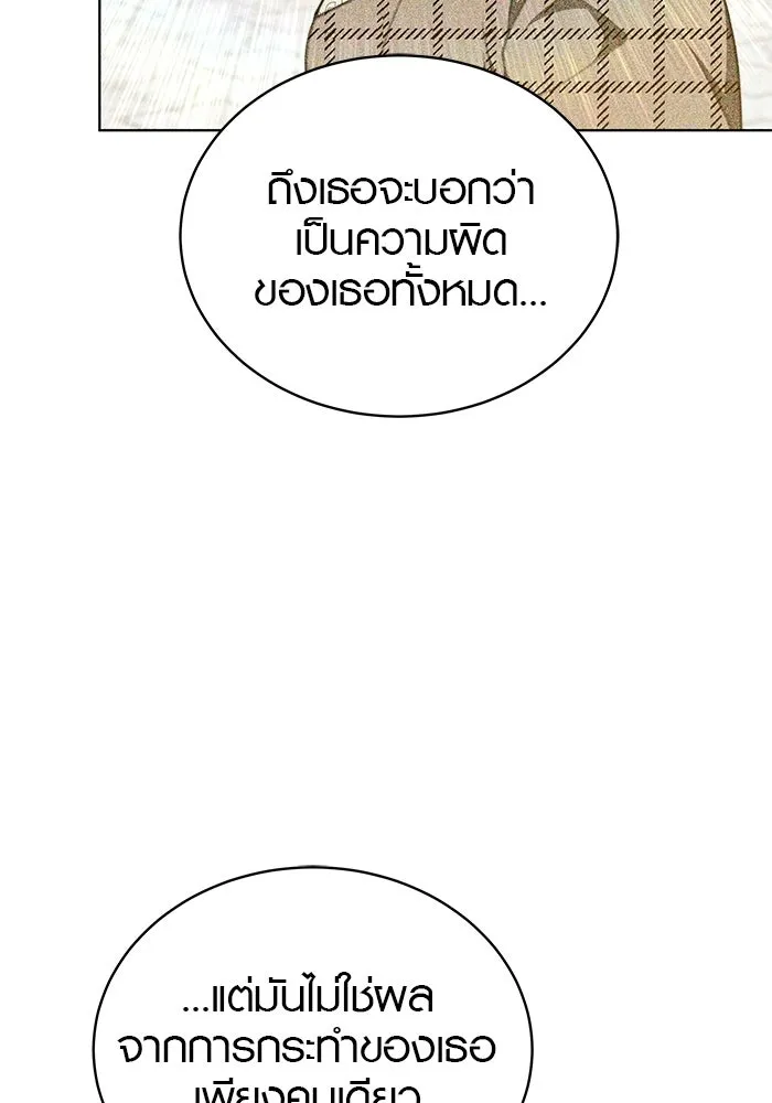 เหตุผลที่ฉันนอกใจ ตอนที่ 96 รูปที่ 22
