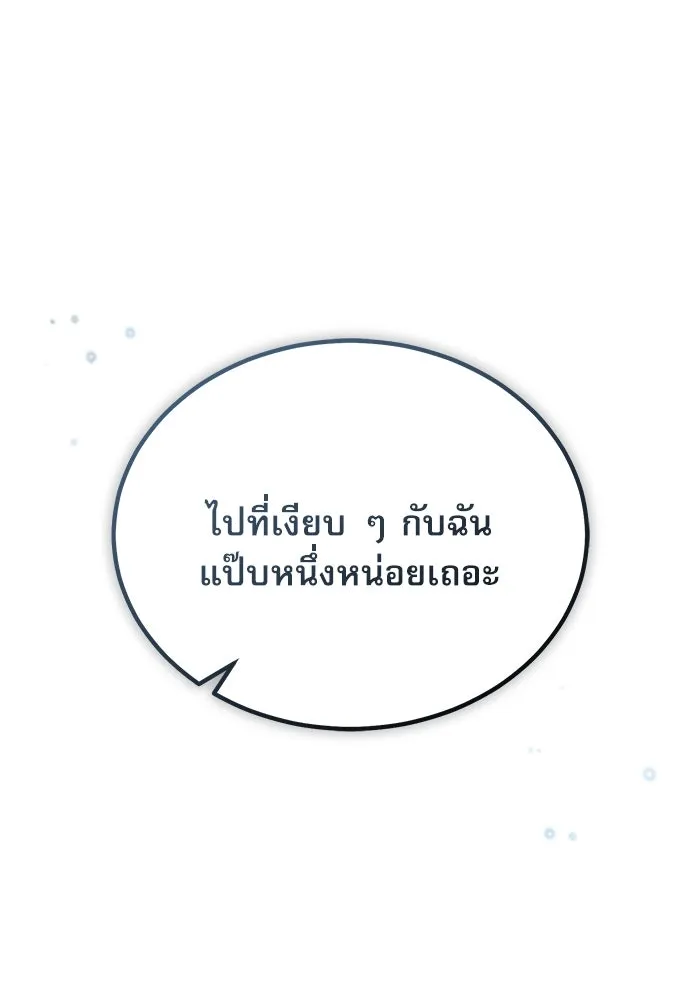 ศาสตราจารย์จำเป็นแห่งอะคาเดมี ตอนที่ 116 รูปที่ 41