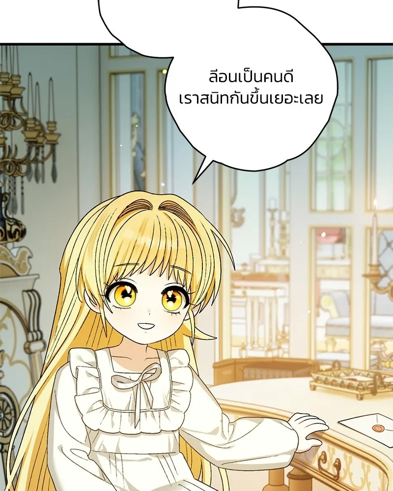 จุ๊บรัก คุณหมาป่า ตอนที่ 7 รูปที่ 137