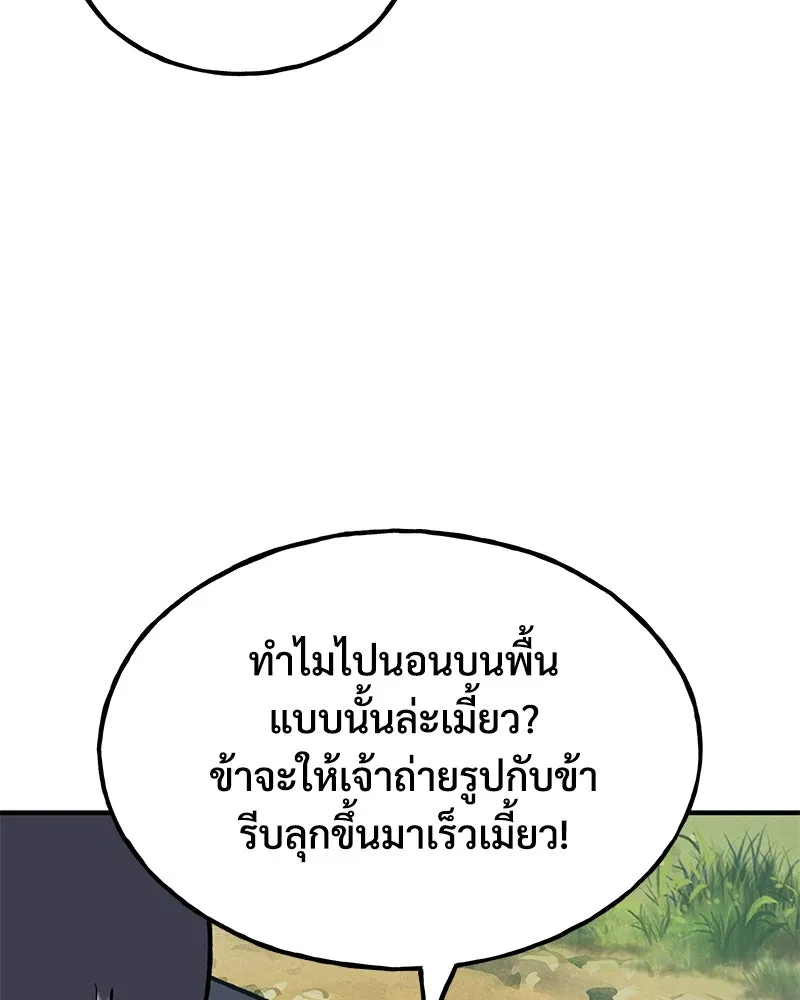 ปลูกผักพิชิตหอคอย ตอนที่ 60 รูปที่ 158