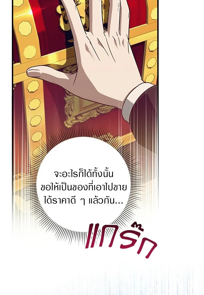 เชื่อเถอะ ฉันเป็นฮันเตอร์ห่วยแตก ตอนที่ 88 รูปที่ 40