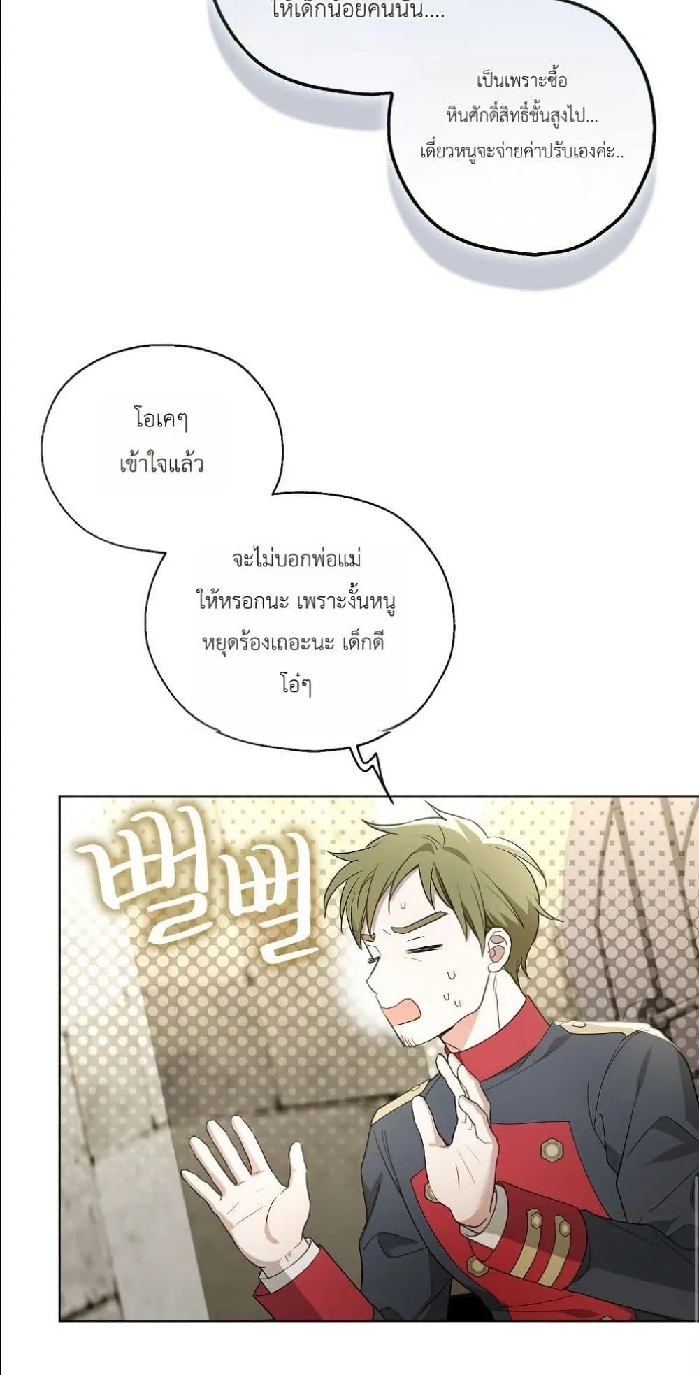 Manga-lc-com อ่านมังงะ อ่านการ์ตูน ออนไลน์ ฟรี The Oracle of the Villainous Baby ตอนที่ 1 2 3 4 5 6 7 8 9 10 11 12 13 14 ฟรี ไม่มีโฆษณา Manga-lc - อ่าน มังงะ อ่าน การ์ตูน ออนไลน์ อ่านมังงะ ฟรี