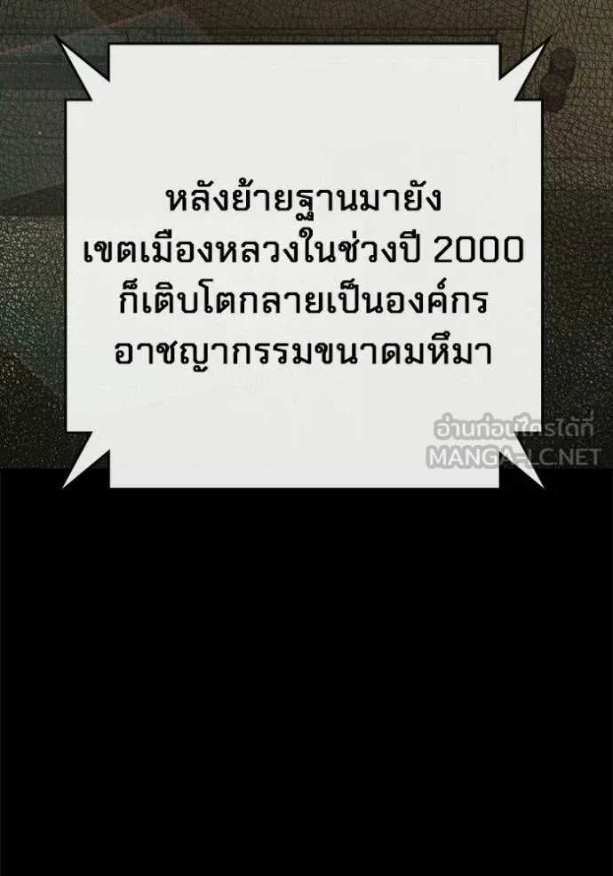 เยาวชนคนคุก ตอนที่ 80 รูปที่ 33