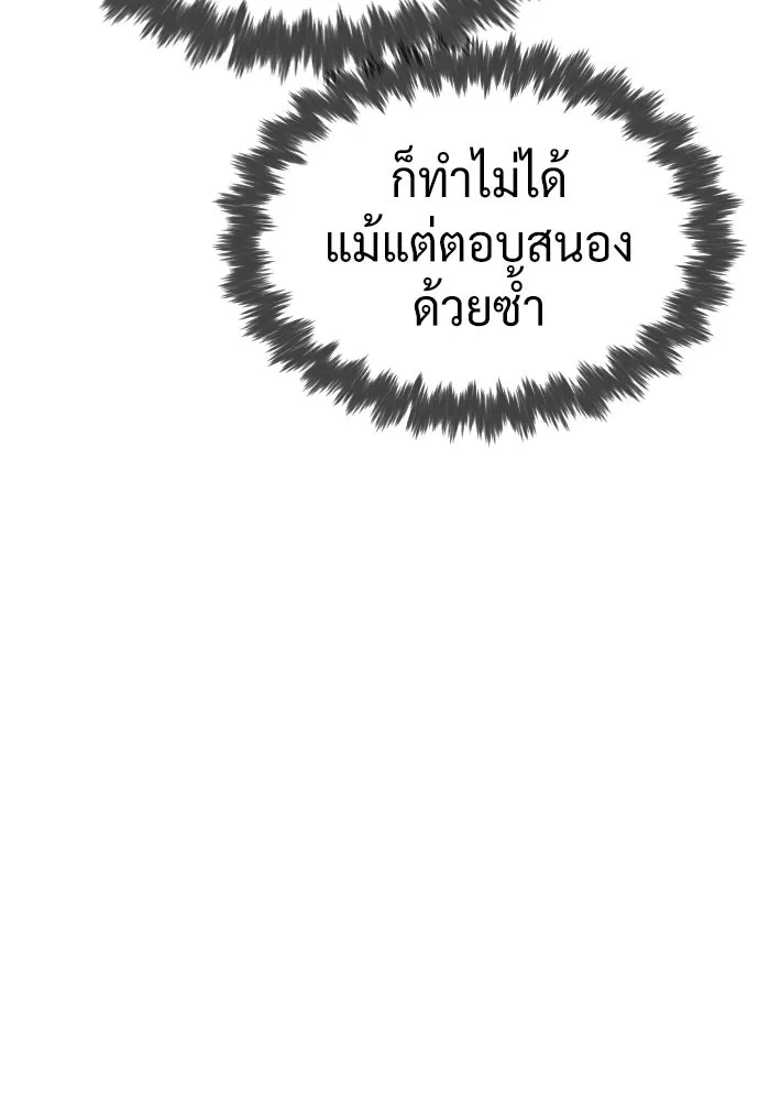 นักฆ่าย้อนวัย ตอนที่ 126 รูปที่ 199