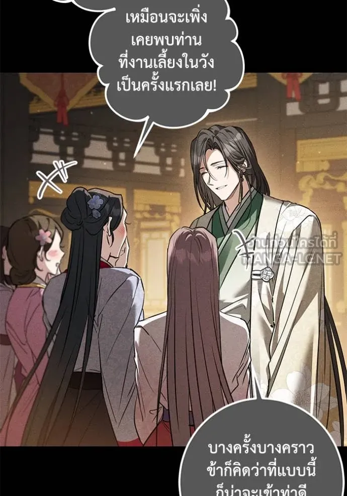 ยามหมาป่าทมิฬ ตอนที่ 60 รูปที่ 87