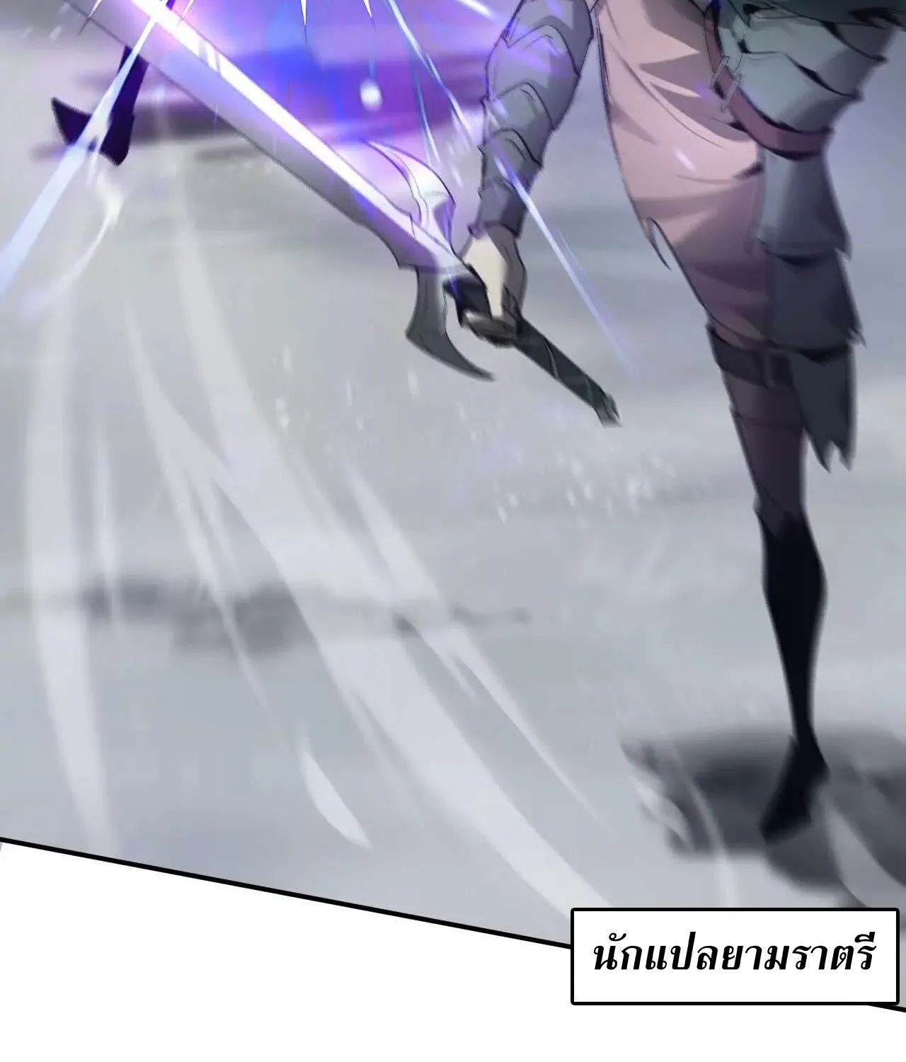 Unparalleled in the Online Gaming World ยอดคน ณ โลกออนไลน_ ตอนที่ ตอนที่ 22 รูปที่ 103