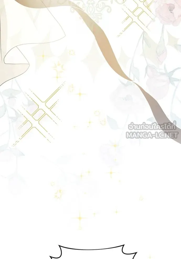 ห้องนอนลับ ตอนที่ 141 รูปที่ 36