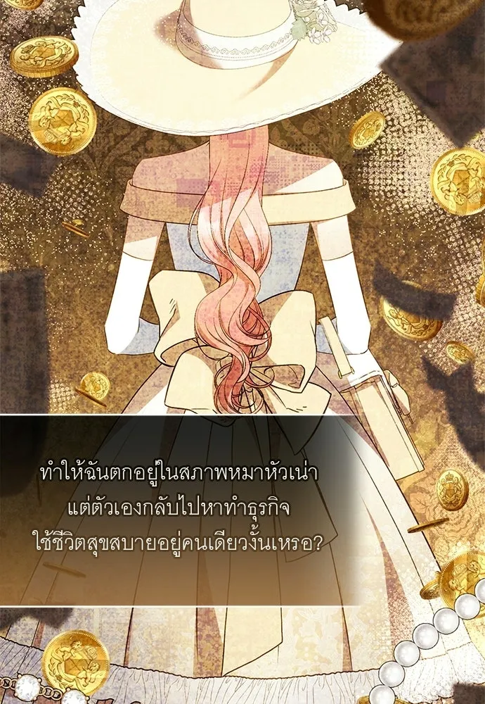 อยากได้ ก็เอาไป ตอนที่ 47 รูปที่ 119