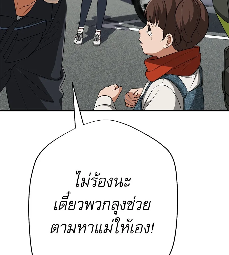 คอลเซ็นเตอร์เปลี่ยนชีวิต ตอนที่ 23  ไม่ได้ตัวคนเดียว รูปที่ 77