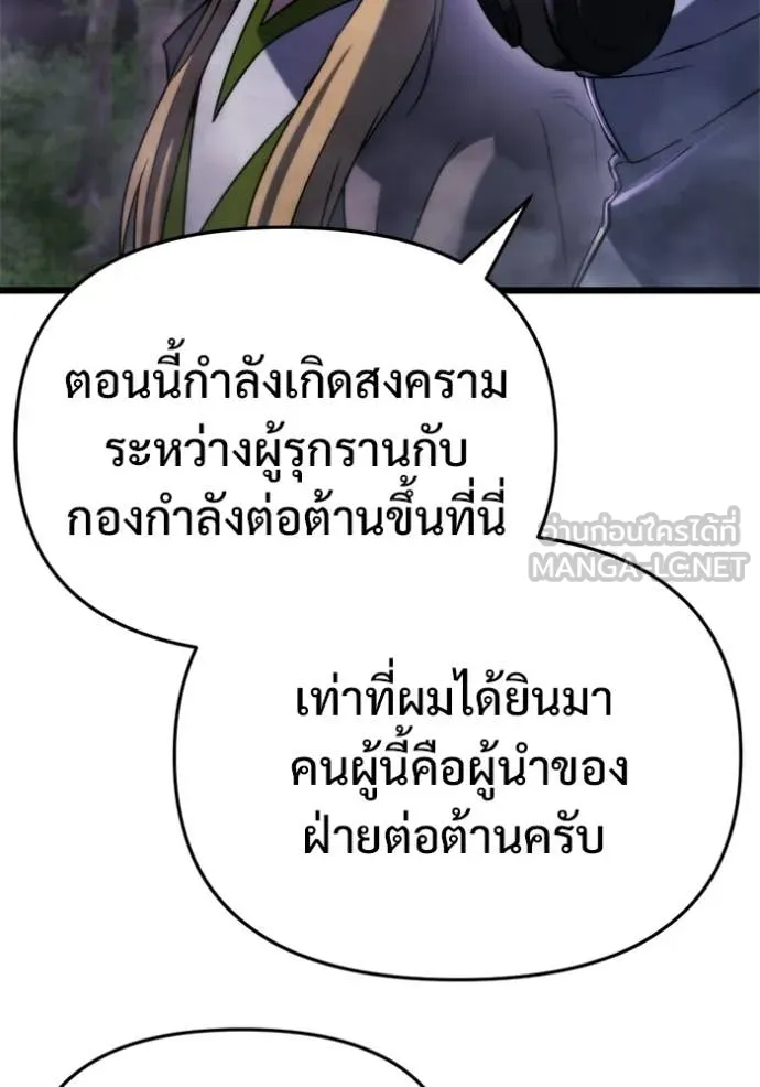 โกดังลับหลังโลกแตก ตอนที่ 67 รูปที่ 53