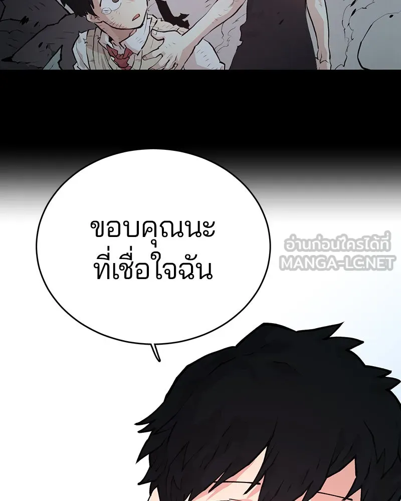 Player ตอนที่ 5 รูปที่ 105