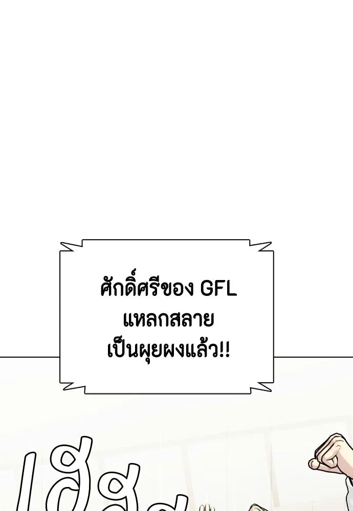 หมาหัวเน่าเก๋าเกินไป ตอนที่ 170 รูปที่ 197