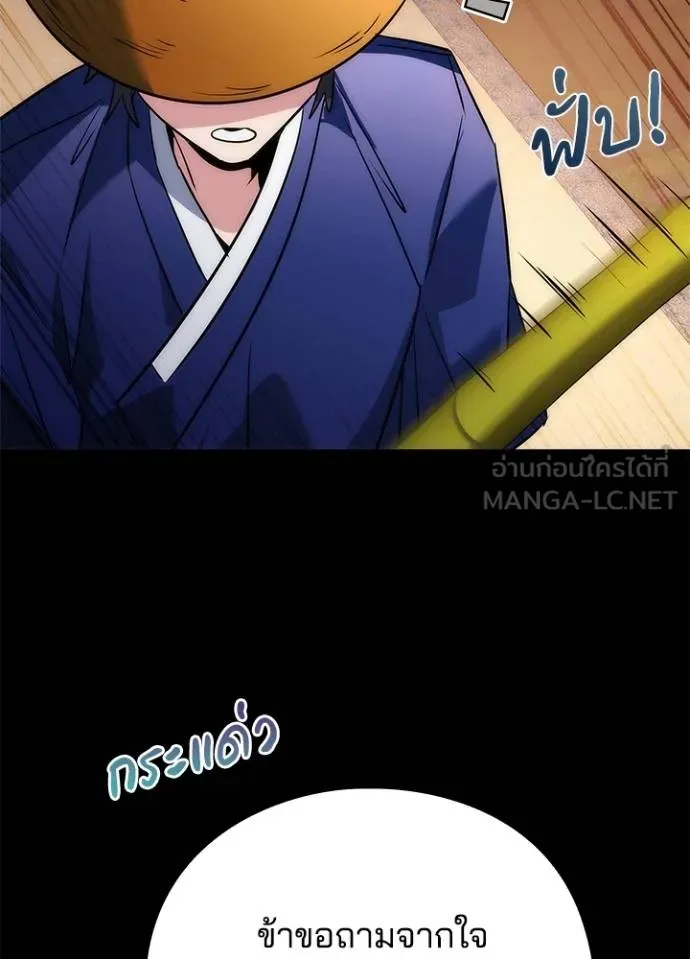 คืนแห่งโทแกบี ตอนที่ 65 รูปที่ 152