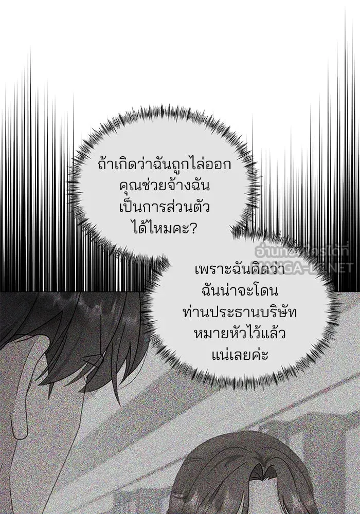 คู่มือคว้าหัวใจนายตัวร้าย ตอนที่ 42 รูปที่ 33