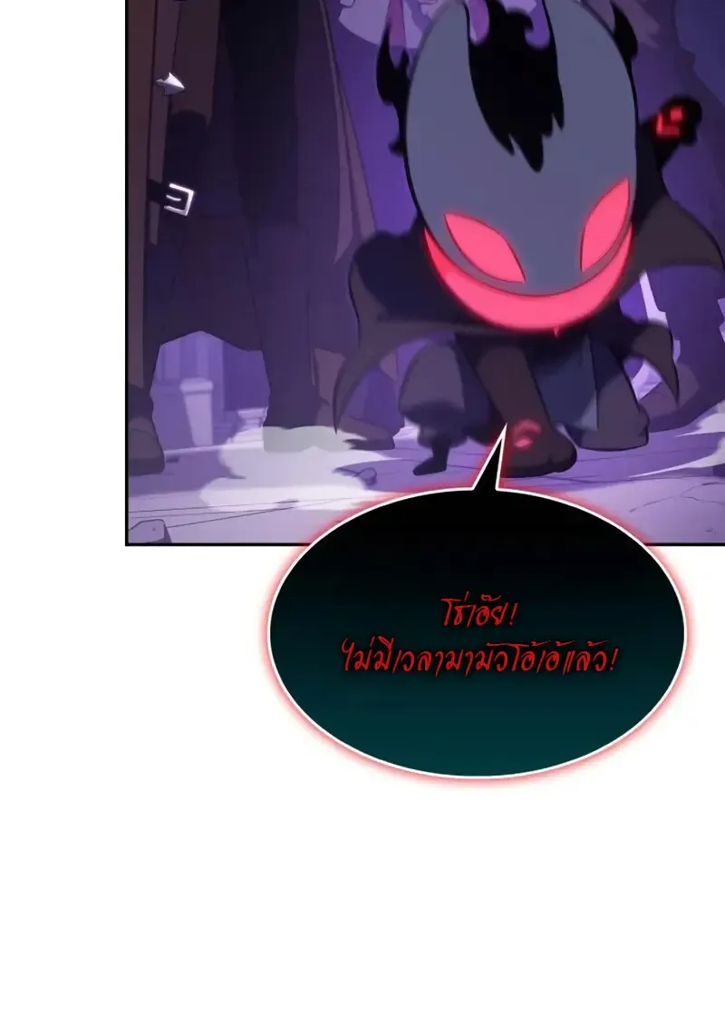 The Regressed Son of a Duke is an Assassin ตอนที่ ตอนที่ 114 รูปที่ 50