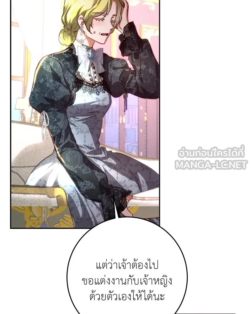 เจ้าหญิงคลั่งแห่งวังหลวง ตอนที่ 35 รูปที่ 72