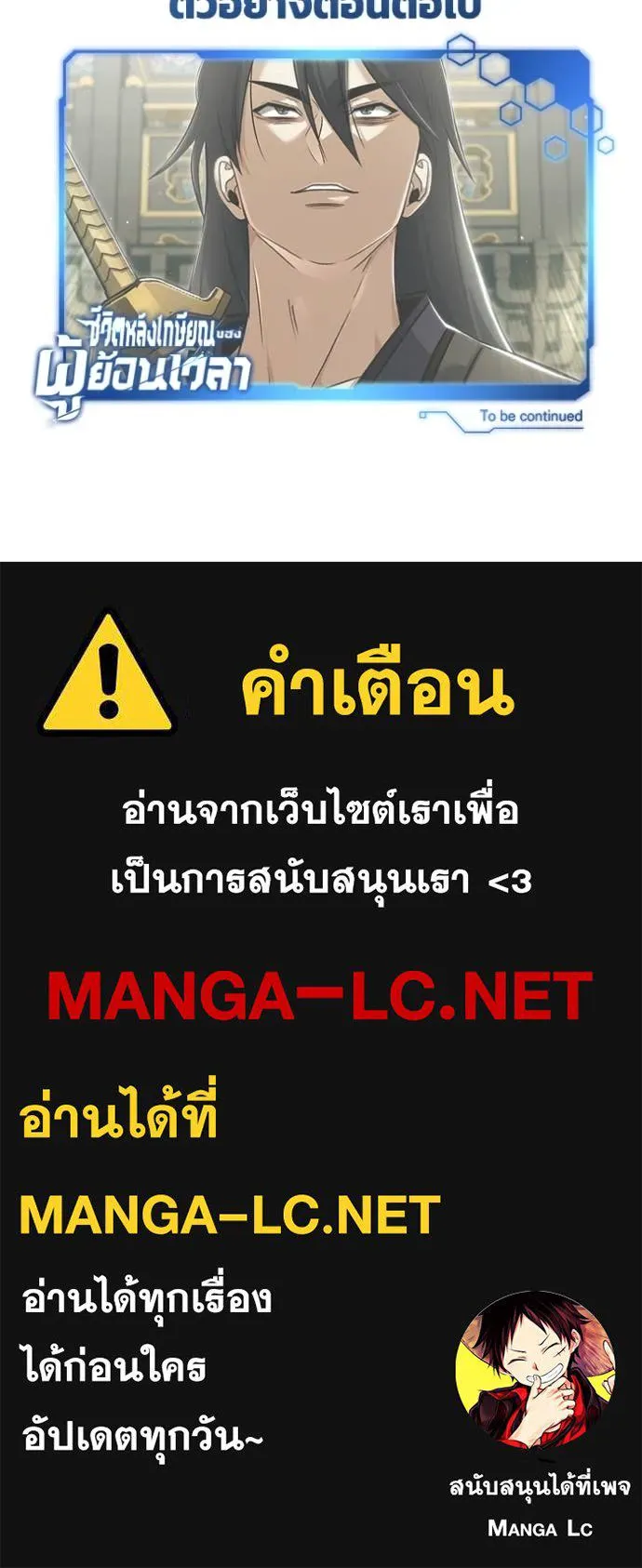 Regressor’s Life Aft ตอนที่ 77 รูปที่ 125