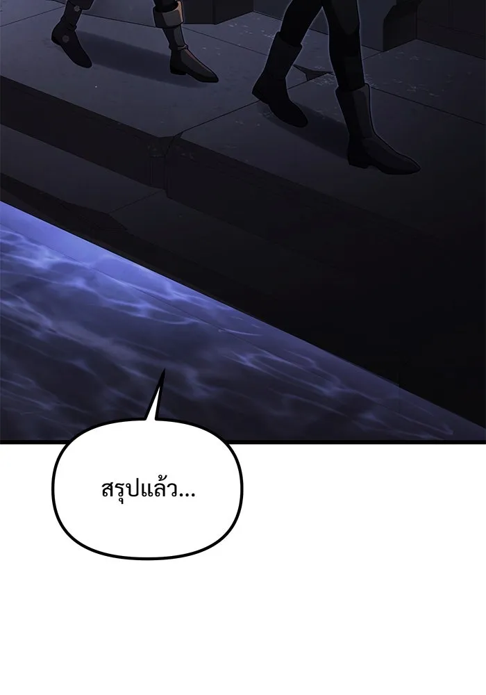 อัศวินดำล่าท้าเวลา ตอนที่ 27 รูปที่ 71