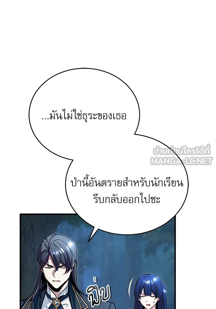ศาสตราจารย์จำเป็นแห่งอะคาเดมี ตอนที่ 33 รูปที่ 42