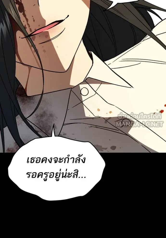 Study Group ตอนที่ 277 รูปที่ 107