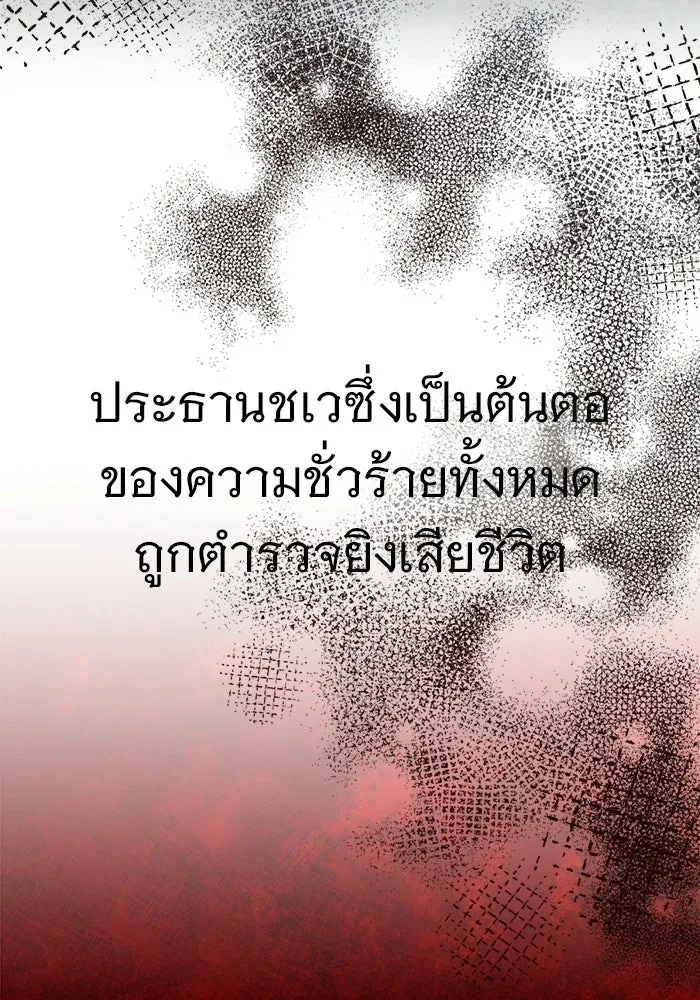 ราชินีนักบู๊ ตอนที่ 95 รูปที่ 179