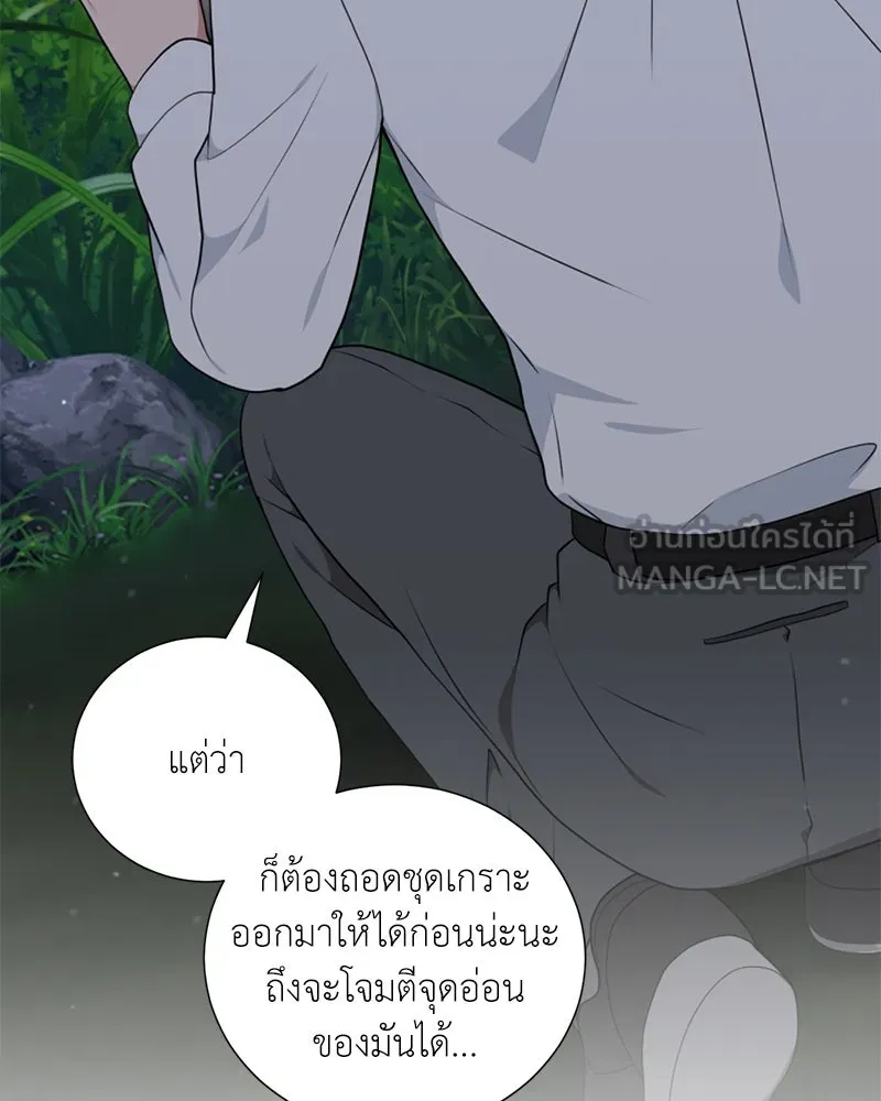 คนสวนโลกฮันเตอร์ ตอนที่ 39 รูปที่ 108