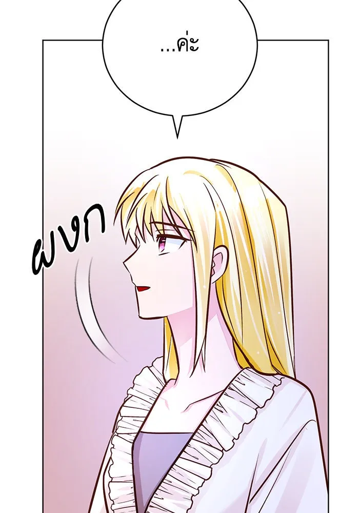 บุตรีดยุกขอไม่แต่งงานbrกับหนุ่มในฝัน ตอนที่ 58 รูปที่ 95