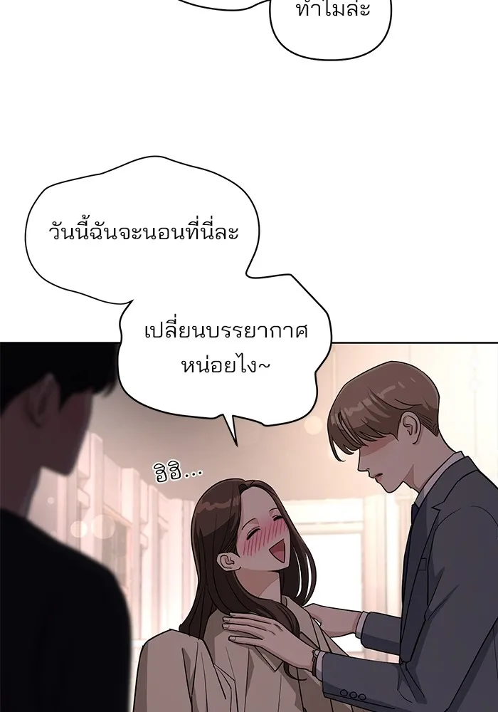 ความรักของอิซอบ ตอนที่ 9 รูปที่ 98