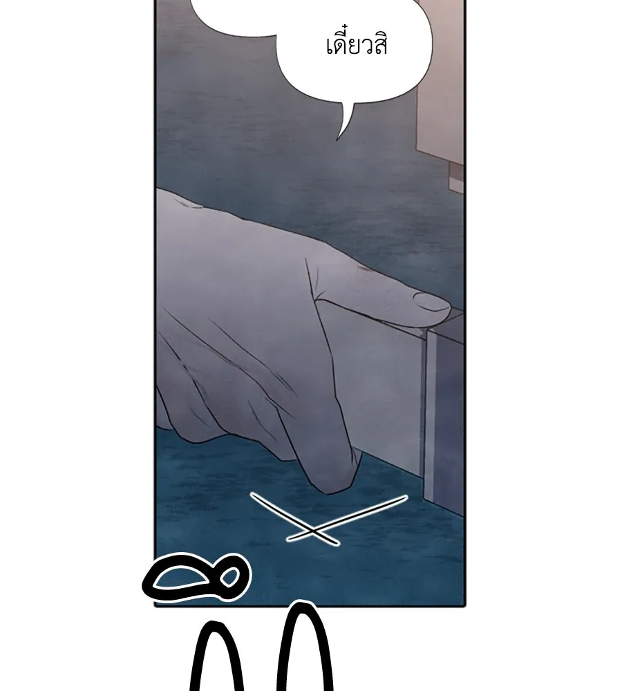เหตุผลของคนไม่อยากอยู่ ตอนที่ 20 รูปที่ 91