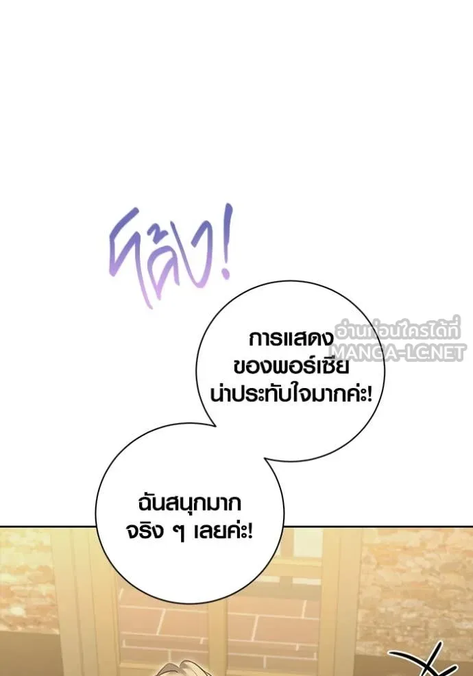 ออร่าดาราอัจฉริยะ ตอนที่ 74 รูปที่ 146