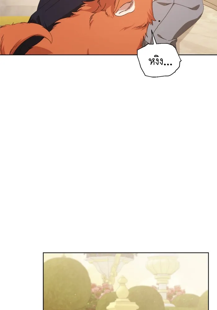 ชีวิตใหม่ในตระกูลมือสังหาร ตอนที่ 33 รูปที่ 73