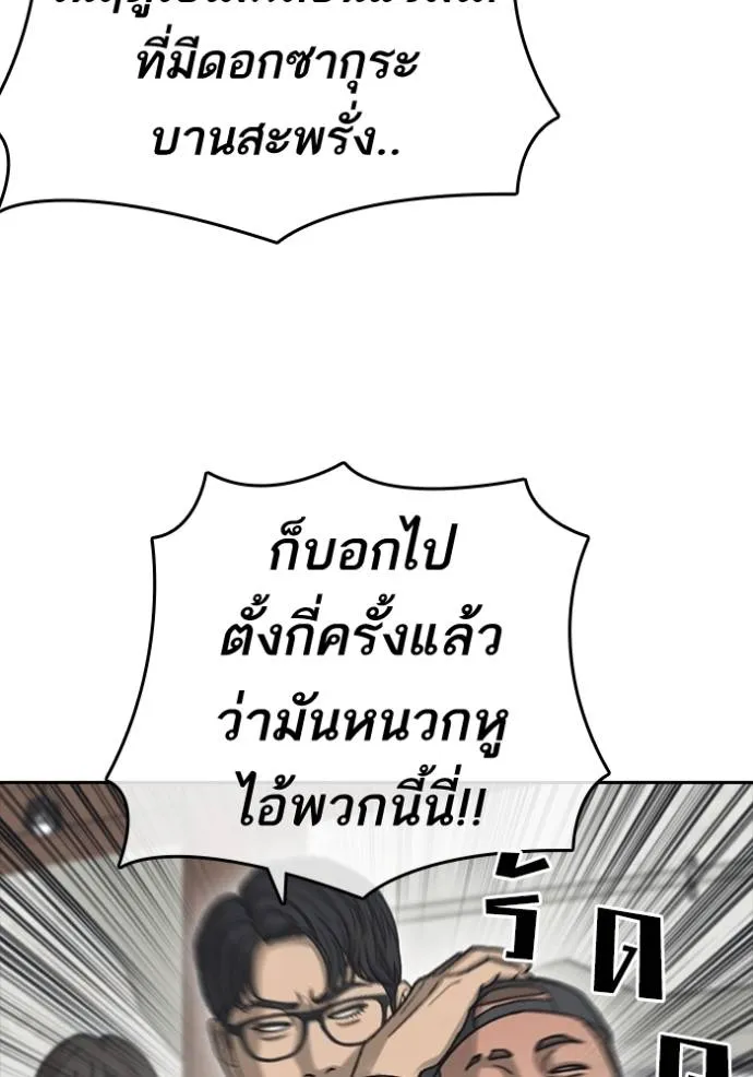 ชีวิตเวรเอ๊ย ตอนที่ 58 รูปที่ 10