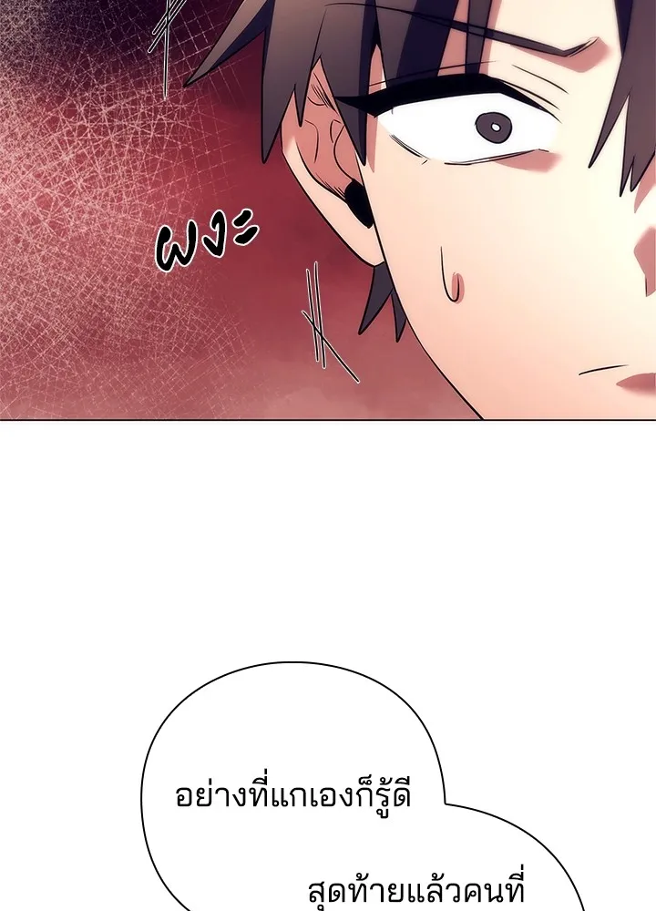 คืนแห่งโทแกบี ตอนที่ 43 รูปที่ 137