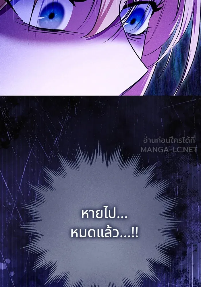 ทางหลุดพ้นของนักบุญลวง ตอนที่ 57 รูปที่ 90