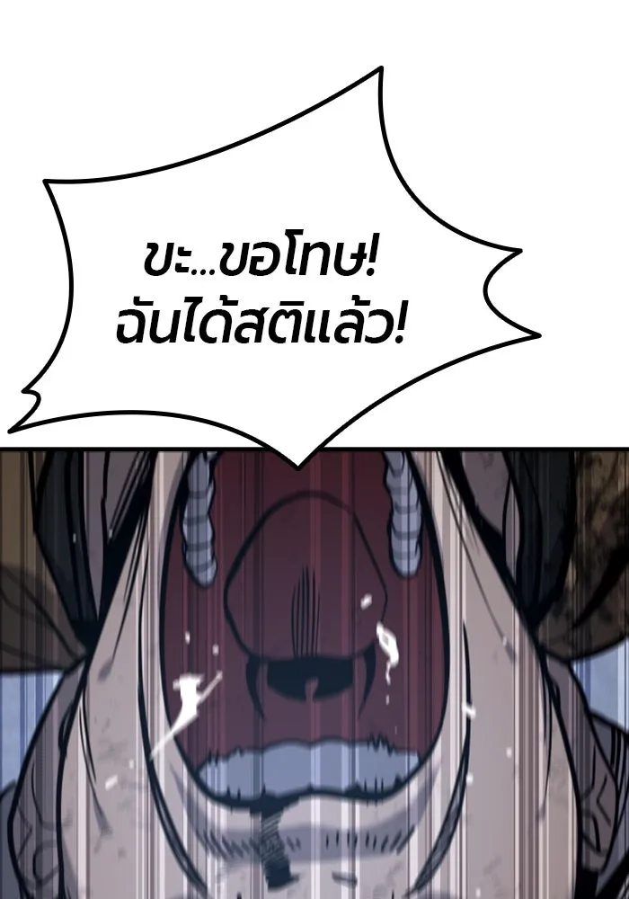 มือพิพากษา ตอนที่ 33 รูปที่ 59